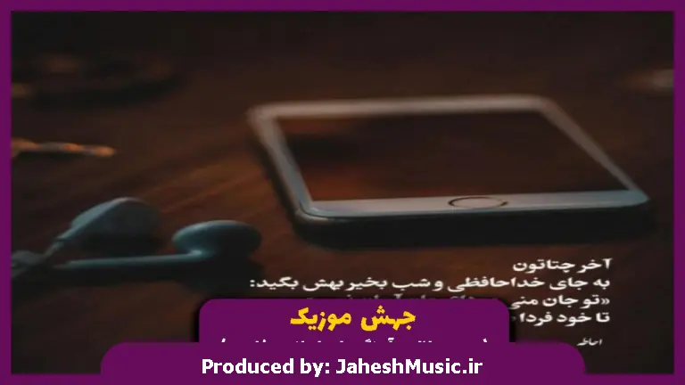 دانلود آهنگ هَلده گوزلریم یولدا از سیامک هنرور 